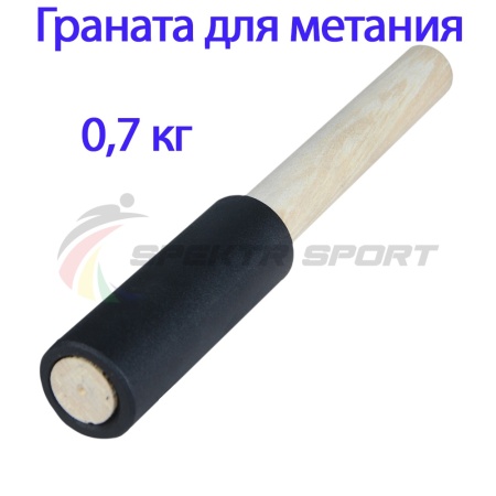 Купить Граната для метания тренировочная 0,7 кг в Петровске 